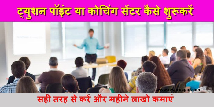 coaching center business
