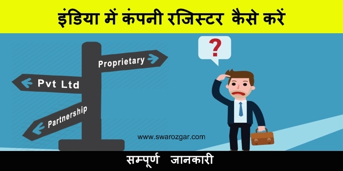 how to register a company in india