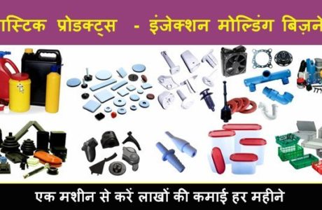 plastic injection molding business