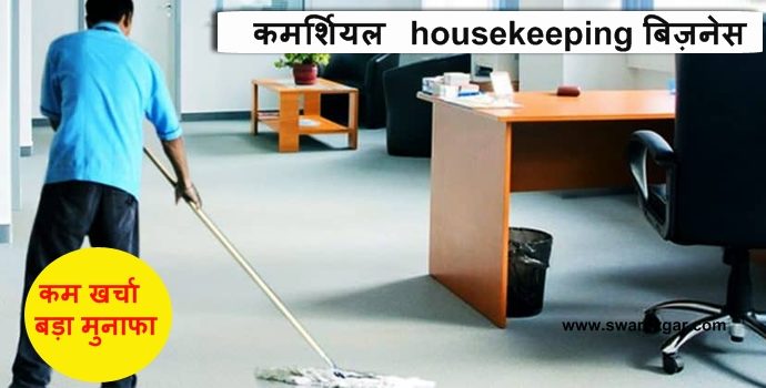 housekeeping business plan